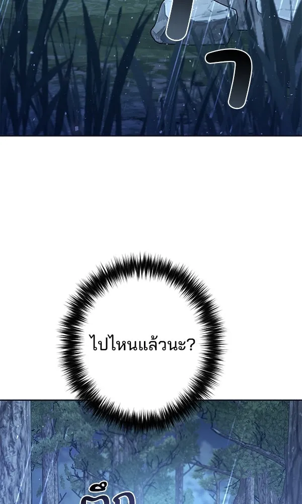The Second Eunuch Regains His Manhood ตอนที่ 44 2