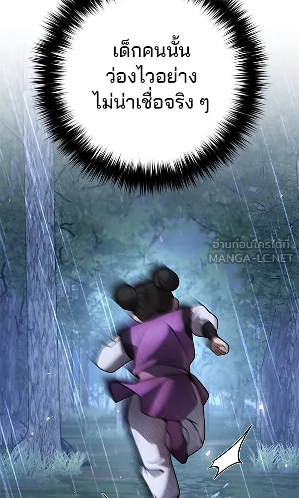 The Second Eunuch Regains His Manhood ตอนที่ 44 6
