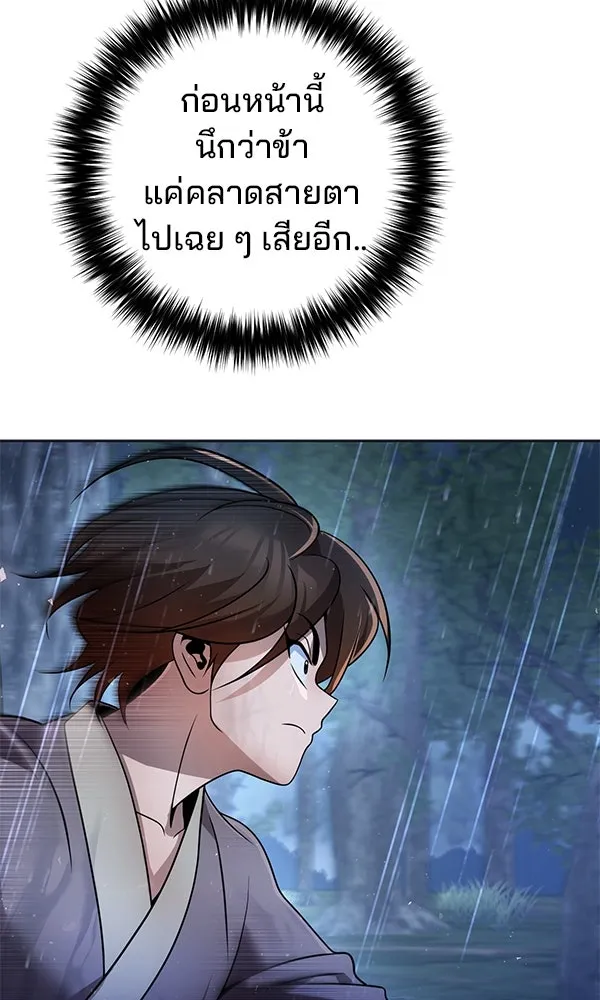 The Second Eunuch Regains His Manhood ตอนที่ 44 4