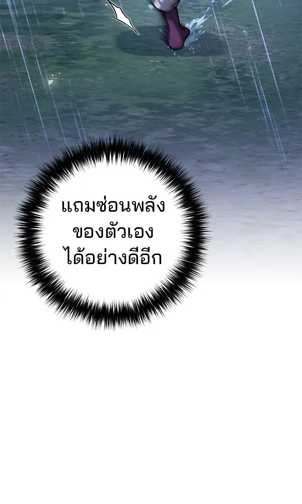 The Second Eunuch Regains His Manhood ตอนที่ 44 7