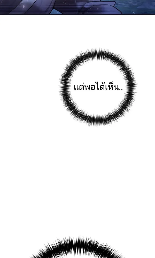 The Second Eunuch Regains His Manhood ตอนที่ 44 5