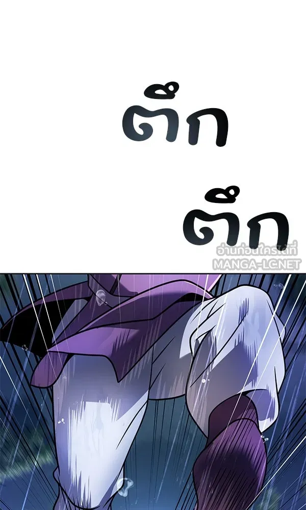 The Second Eunuch Regains His Manhood ตอนที่ 44 15