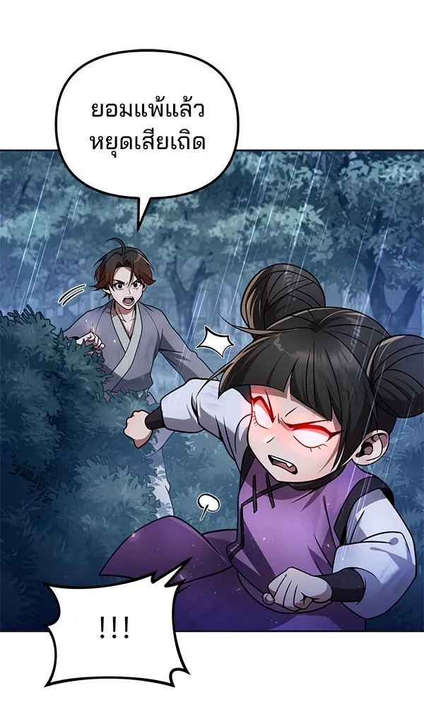 The Second Eunuch Regains His Manhood ตอนที่ 44 14