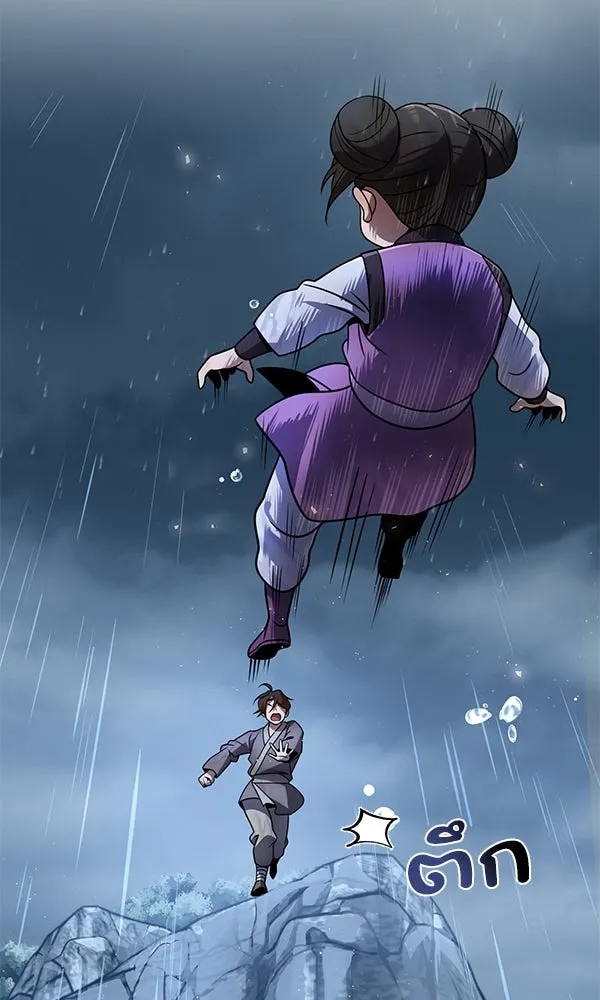The Second Eunuch Regains His Manhood ตอนที่ 44 22