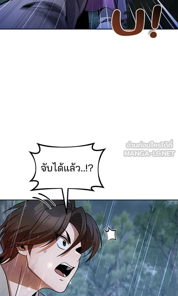 The Second Eunuch Regains His Manhood ตอนที่ 44 18