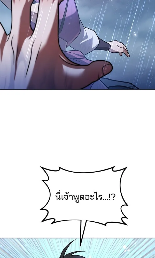 The Second Eunuch Regains His Manhood ตอนที่ 44 20