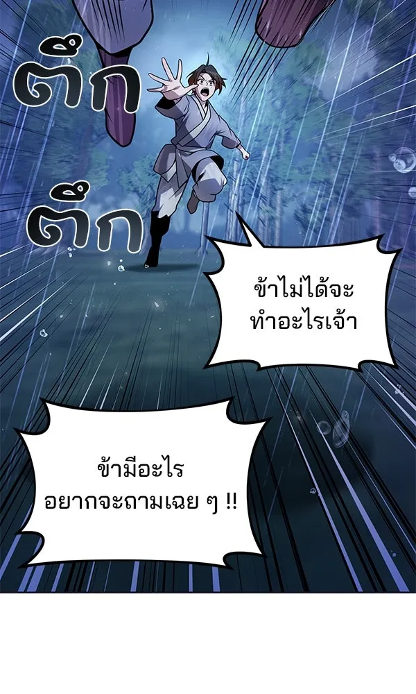 The Second Eunuch Regains His Manhood ตอนที่ 44 16