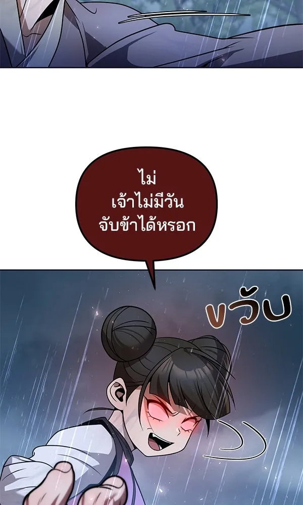 The Second Eunuch Regains His Manhood ตอนที่ 44 19