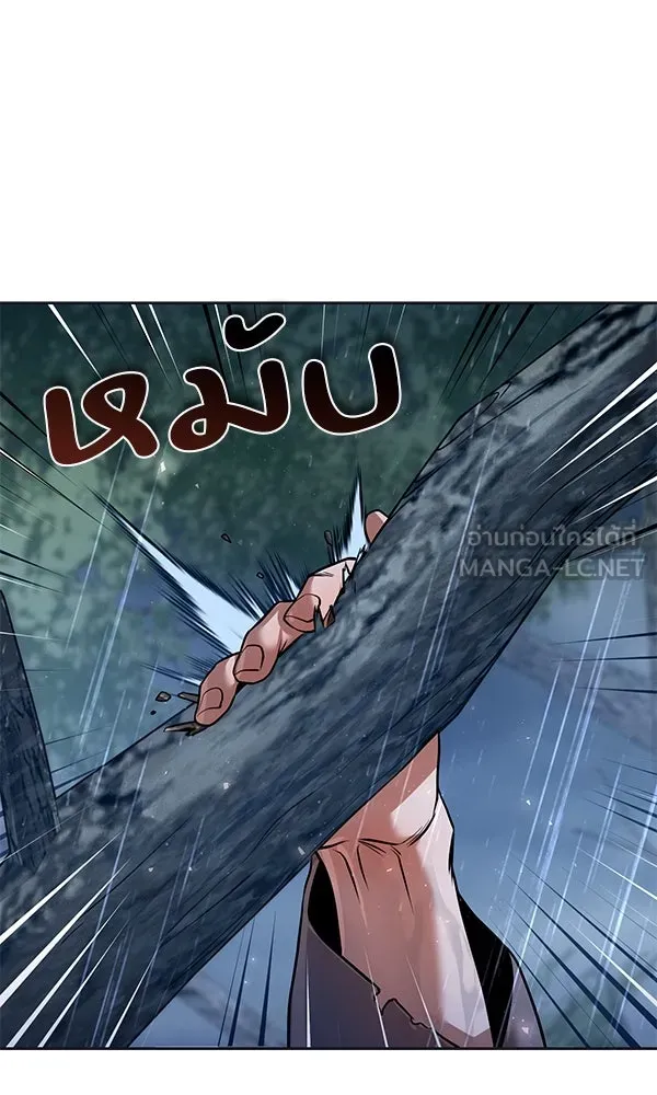The Second Eunuch Regains His Manhood ตอนที่ 44 30