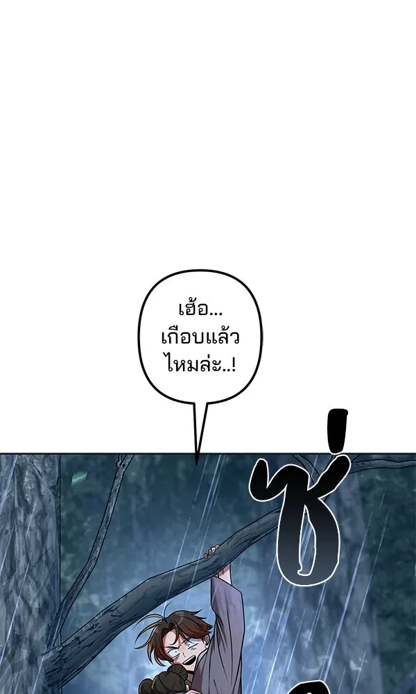 The Second Eunuch Regains His Manhood ตอนที่ 44 31