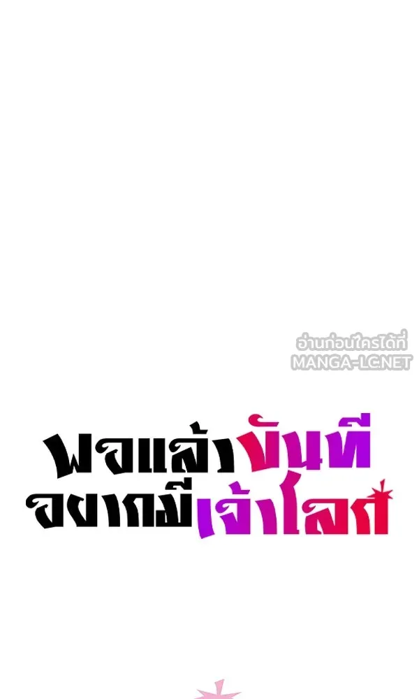 The Second Eunuch Regains His Manhood ตอนที่ 44 33