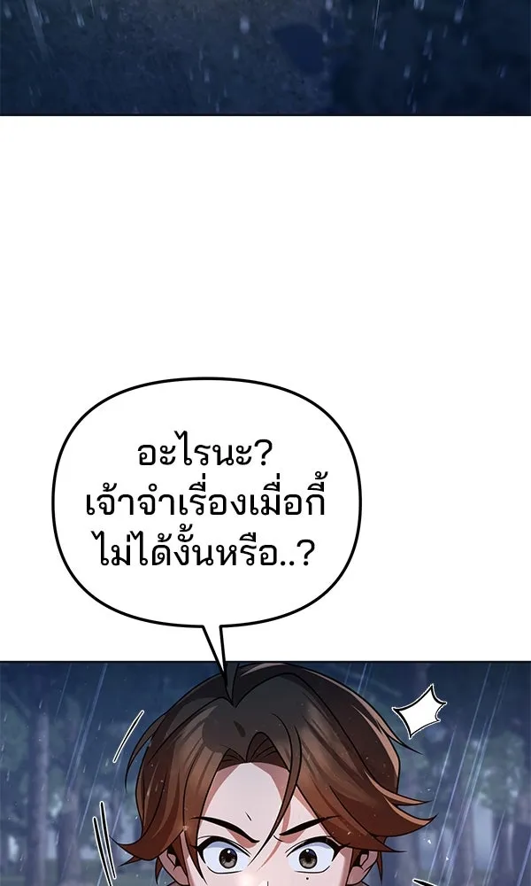 The Second Eunuch Regains His Manhood ตอนที่ 44 37