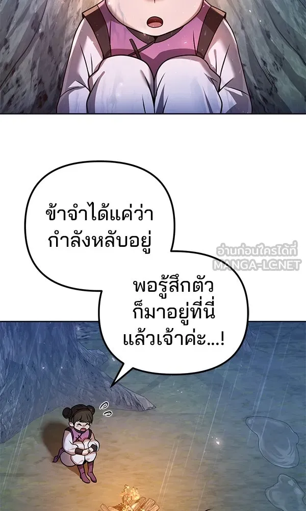 The Second Eunuch Regains His Manhood ตอนที่ 44 39