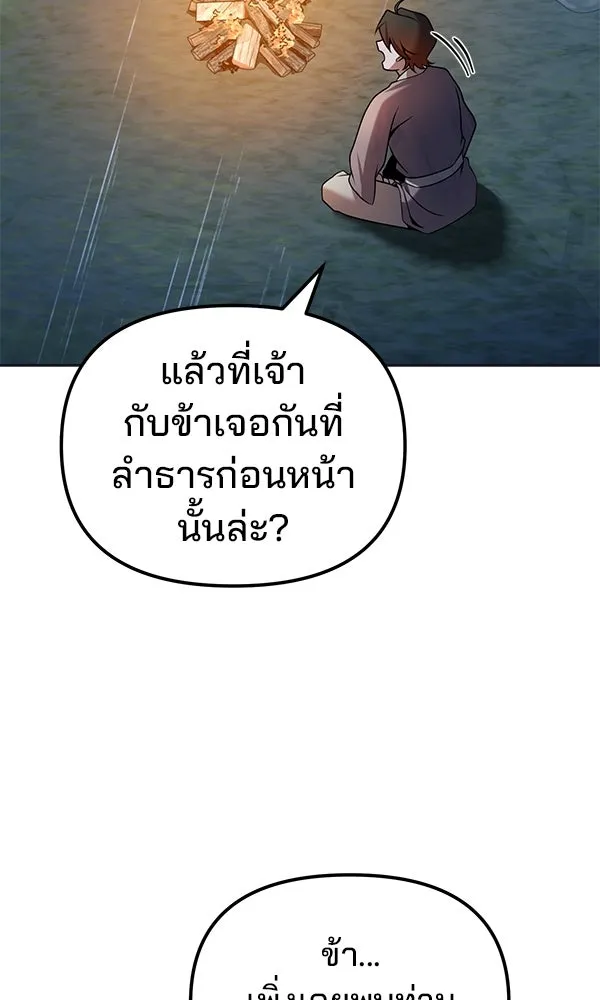 The Second Eunuch Regains His Manhood ตอนที่ 44 40