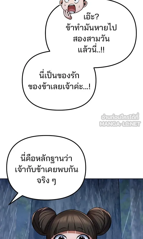 The Second Eunuch Regains His Manhood ตอนที่ 44 45