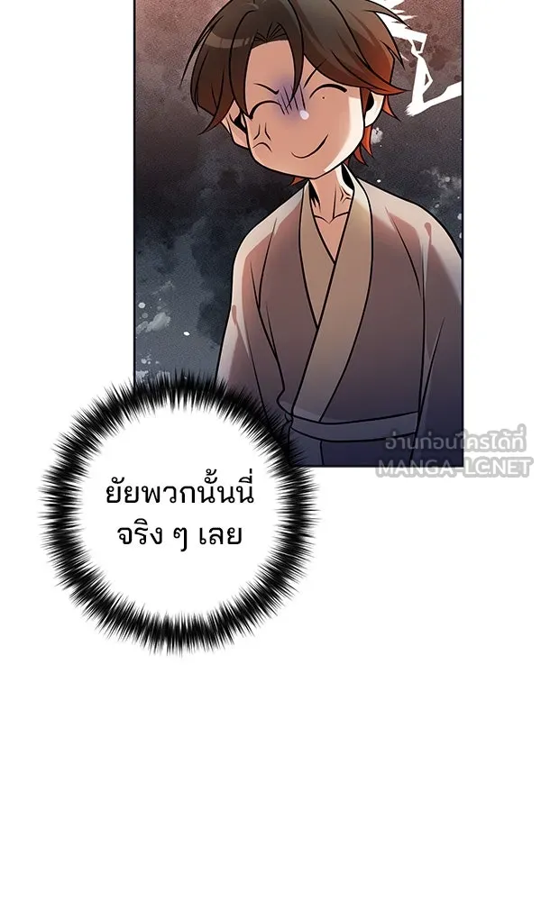 The Second Eunuch Regains His Manhood ตอนที่ 44 48