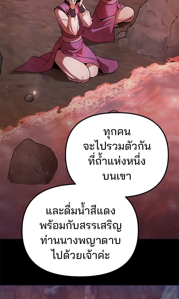The Second Eunuch Regains His Manhood ตอนที่ 44 53