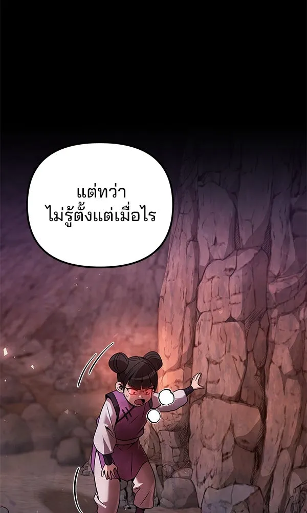 The Second Eunuch Regains His Manhood ตอนที่ 44 56