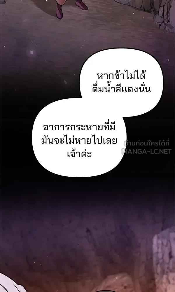 The Second Eunuch Regains His Manhood ตอนที่ 44 57
