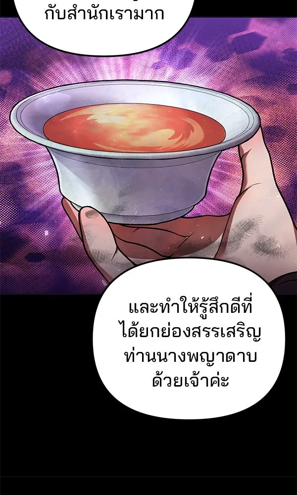 The Second Eunuch Regains His Manhood ตอนที่ 44 55