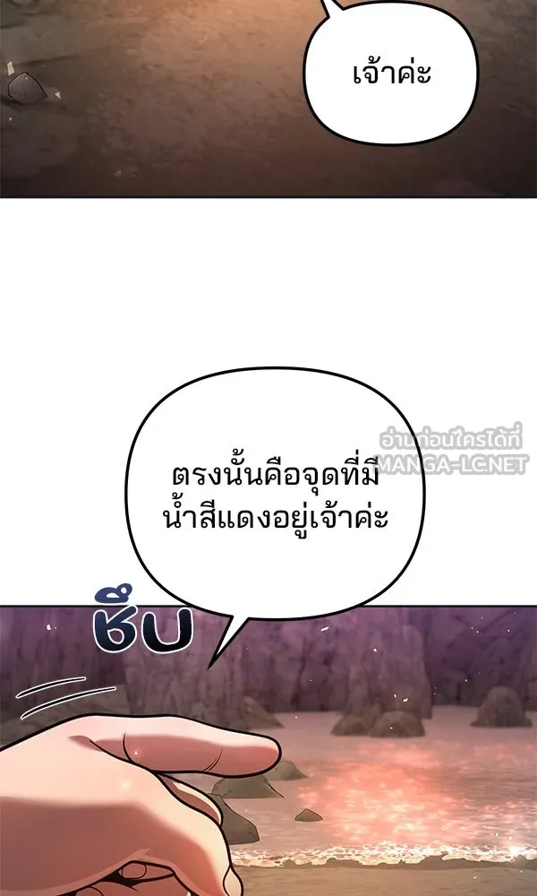 The Second Eunuch Regains His Manhood ตอนที่ 44 63