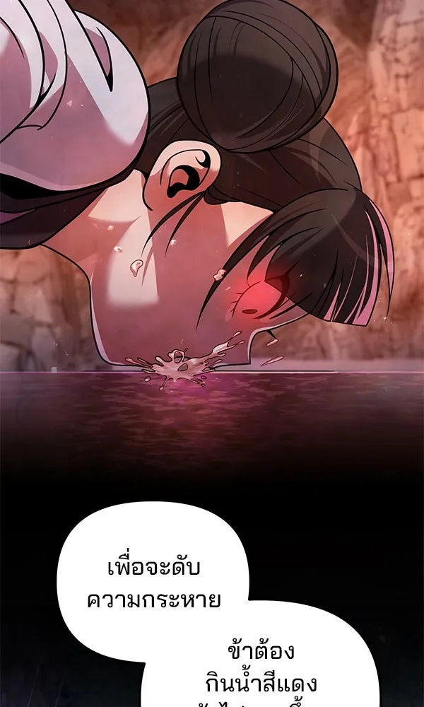 The Second Eunuch Regains His Manhood ตอนที่ 44 58