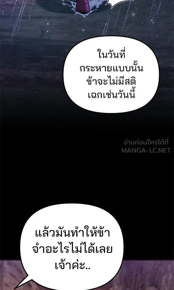 The Second Eunuch Regains His Manhood ตอนที่ 44 60