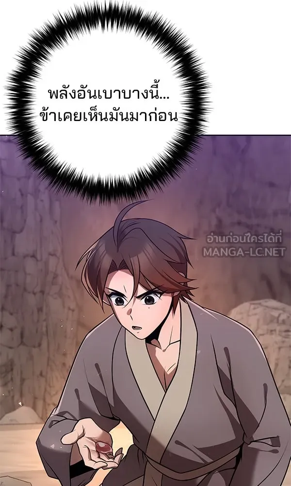 The Second Eunuch Regains His Manhood ตอนที่ 44 66
