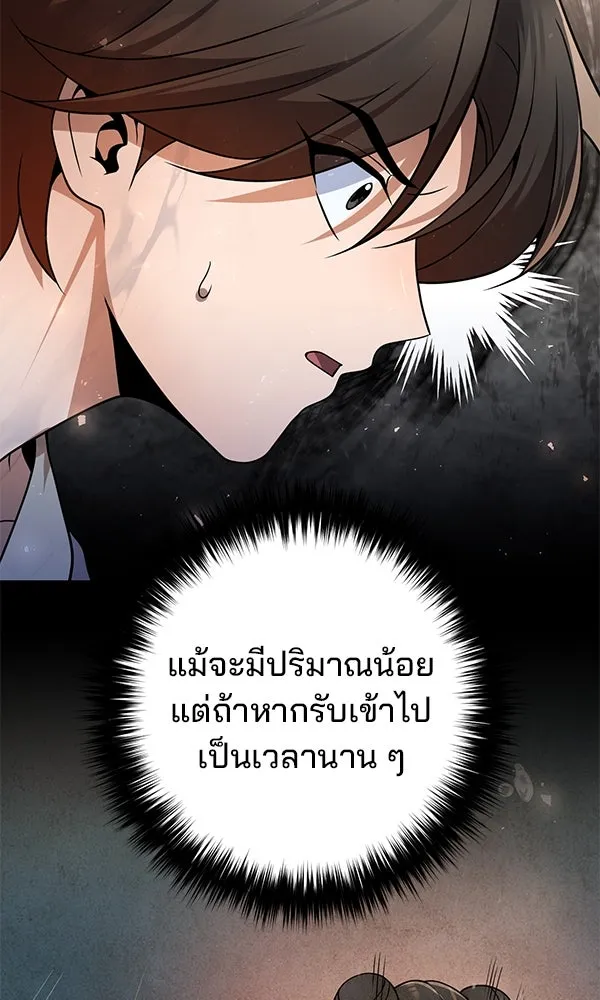 The Second Eunuch Regains His Manhood ตอนที่ 44 71