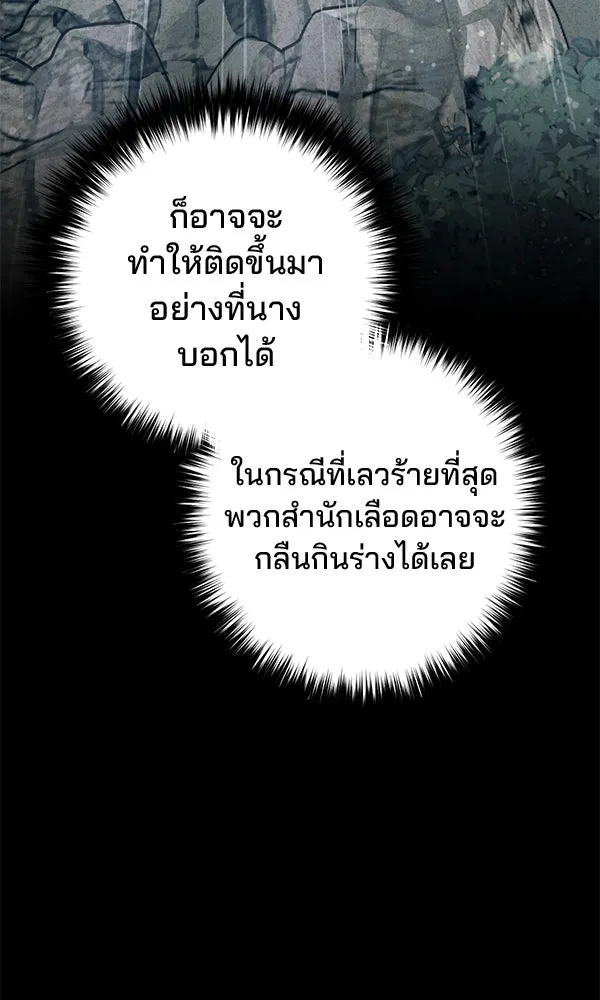The Second Eunuch Regains His Manhood ตอนที่ 44 73