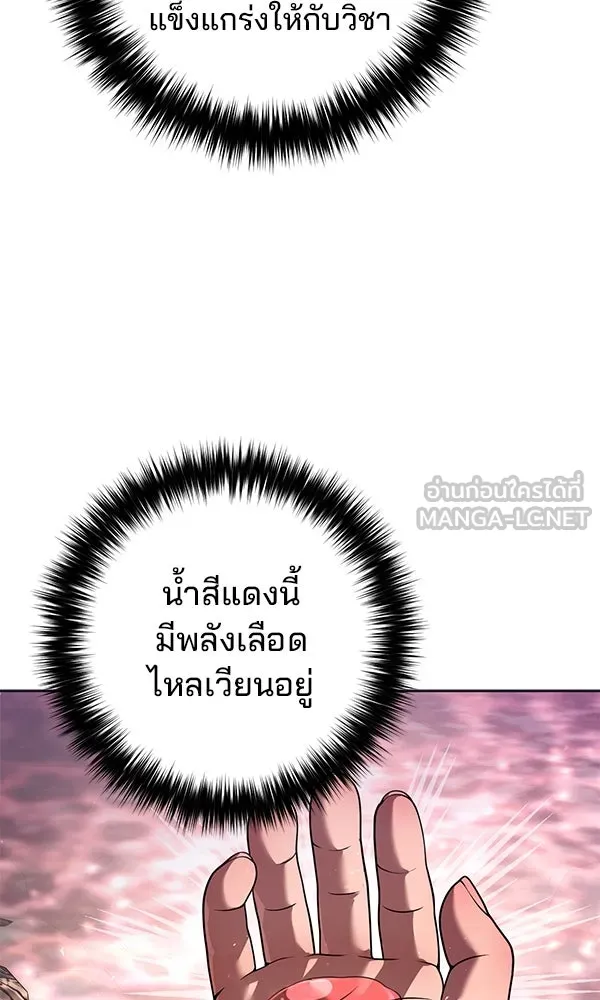 The Second Eunuch Regains His Manhood ตอนที่ 44 69