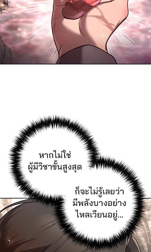 The Second Eunuch Regains His Manhood ตอนที่ 44 70