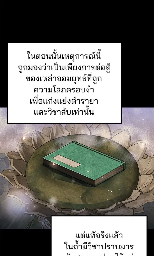 The Second Eunuch Regains His Manhood ตอนที่ 44 80