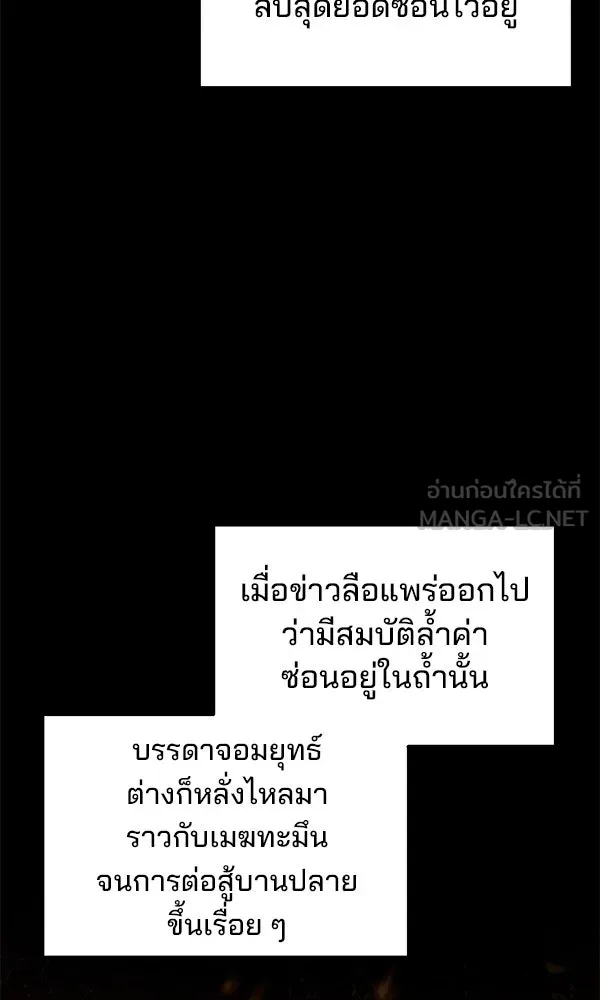 The Second Eunuch Regains His Manhood ตอนที่ 44 81