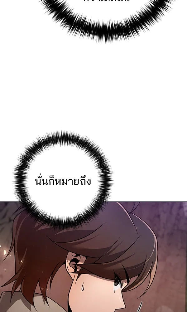 The Second Eunuch Regains His Manhood ตอนที่ 44 86