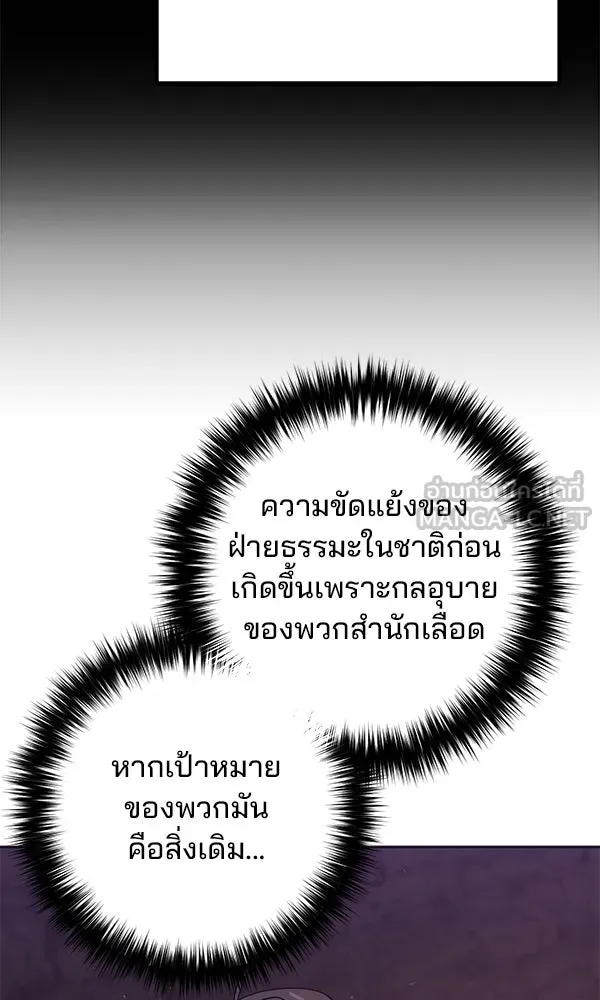 The Second Eunuch Regains His Manhood ตอนที่ 44 84