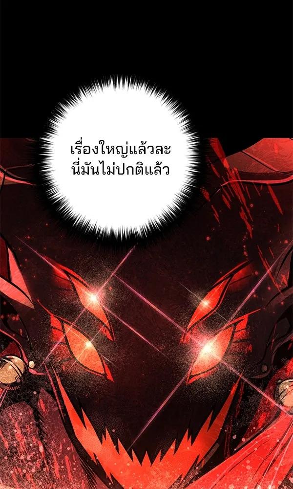 The Second Eunuch Regains His Manhood ตอนที่ 44 74