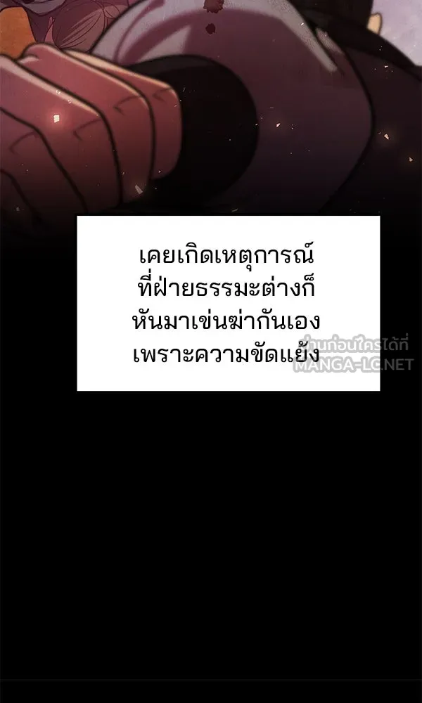 The Second Eunuch Regains His Manhood ตอนที่ 44 78
