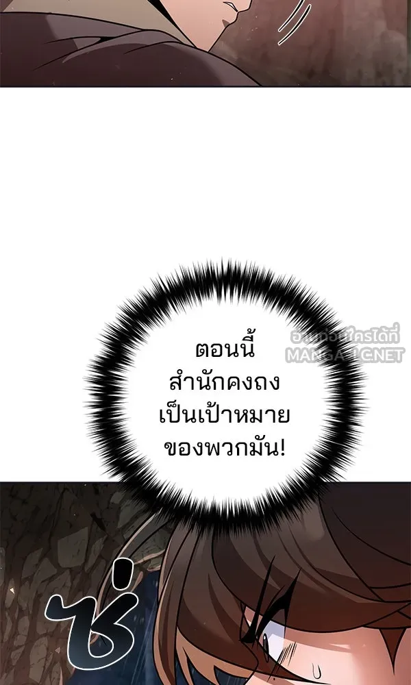 The Second Eunuch Regains His Manhood ตอนที่ 44 87