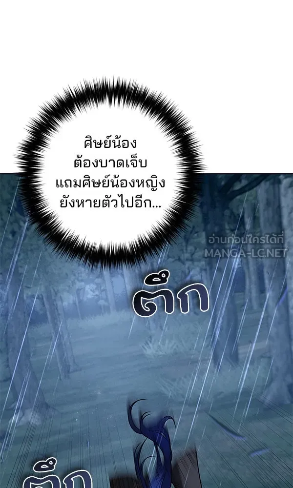 The Second Eunuch Regains His Manhood ตอนที่ 44 90