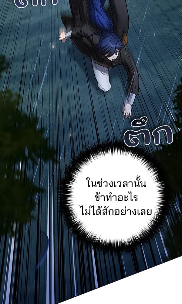The Second Eunuch Regains His Manhood ตอนที่ 44 91