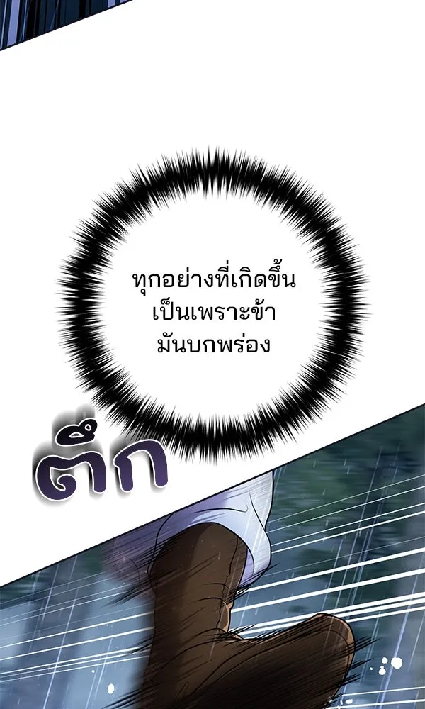 The Second Eunuch Regains His Manhood ตอนที่ 44 92