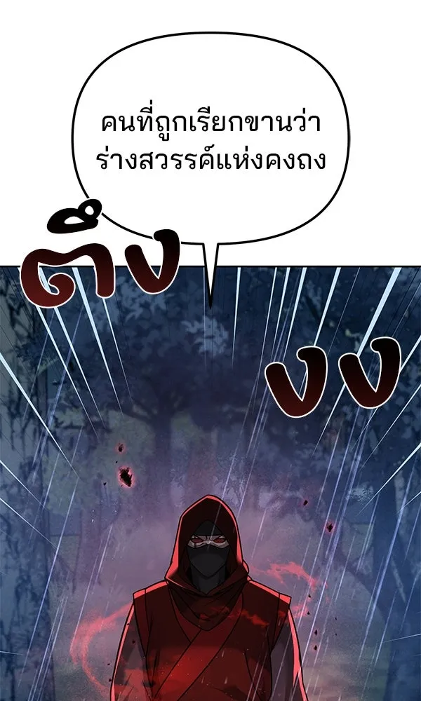 The Second Eunuch Regains His Manhood ตอนที่ 44 100