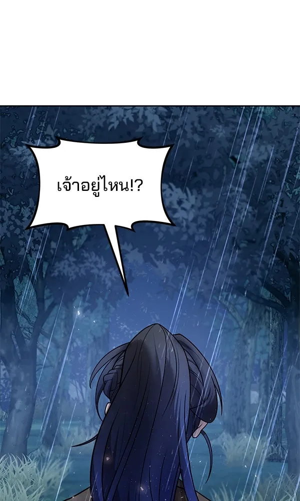 The Second Eunuch Regains His Manhood ตอนที่ 44 97