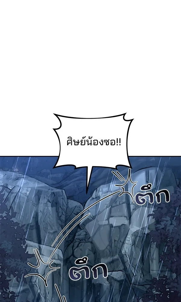 The Second Eunuch Regains His Manhood ตอนที่ 44 95