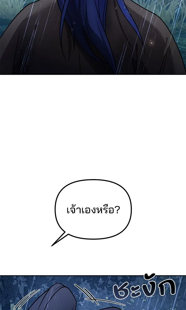 The Second Eunuch Regains His Manhood ตอนที่ 44 98