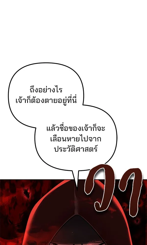 The Second Eunuch Regains His Manhood ตอนที่ 44 107