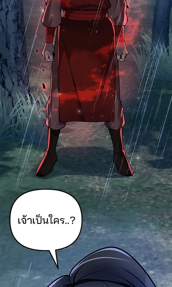 The Second Eunuch Regains His Manhood ตอนที่ 44 101