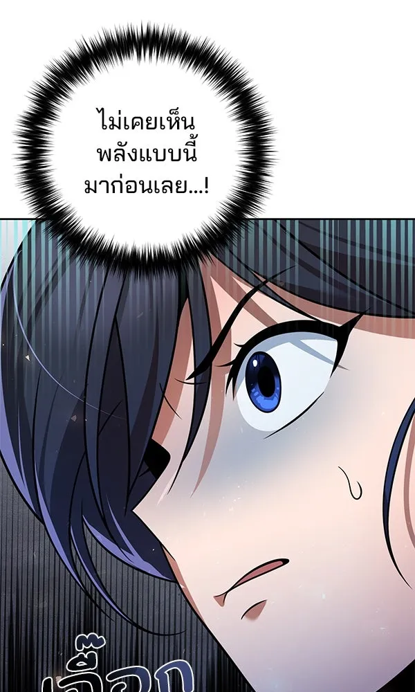The Second Eunuch Regains His Manhood ตอนที่ 44 104