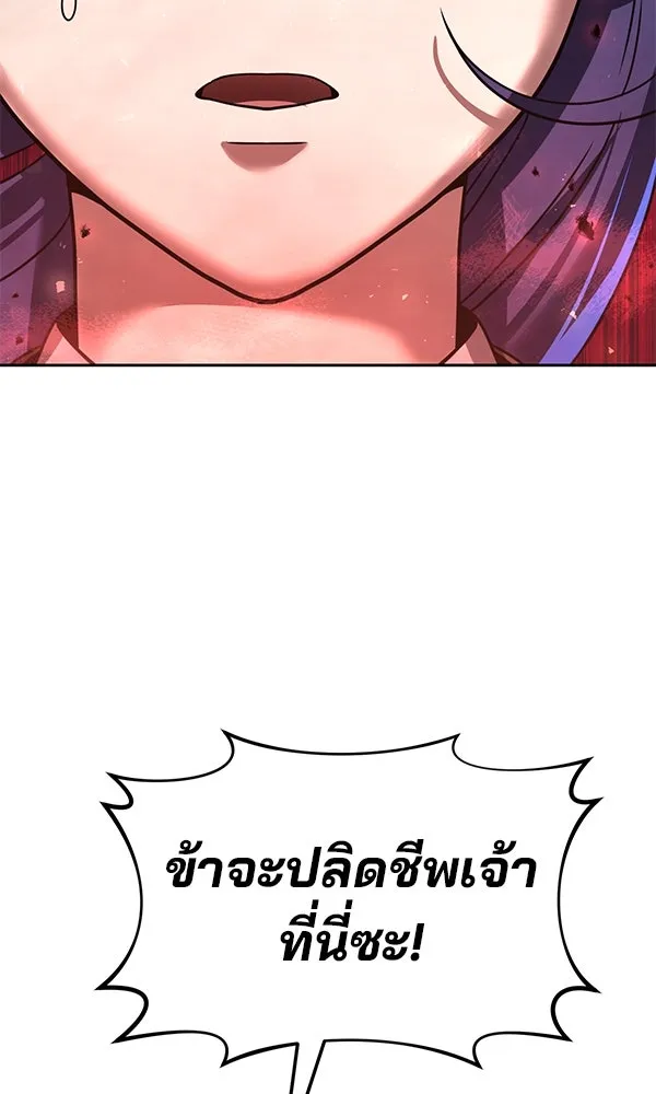 The Second Eunuch Regains His Manhood ตอนที่ 44 113